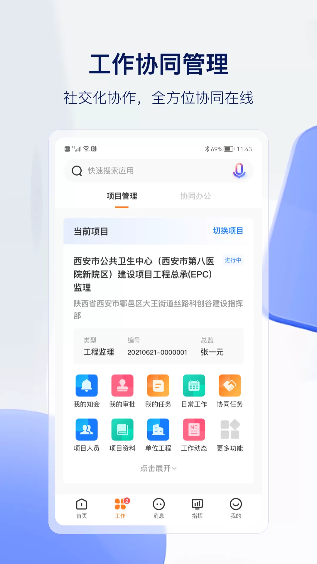 筑术云最新版图2