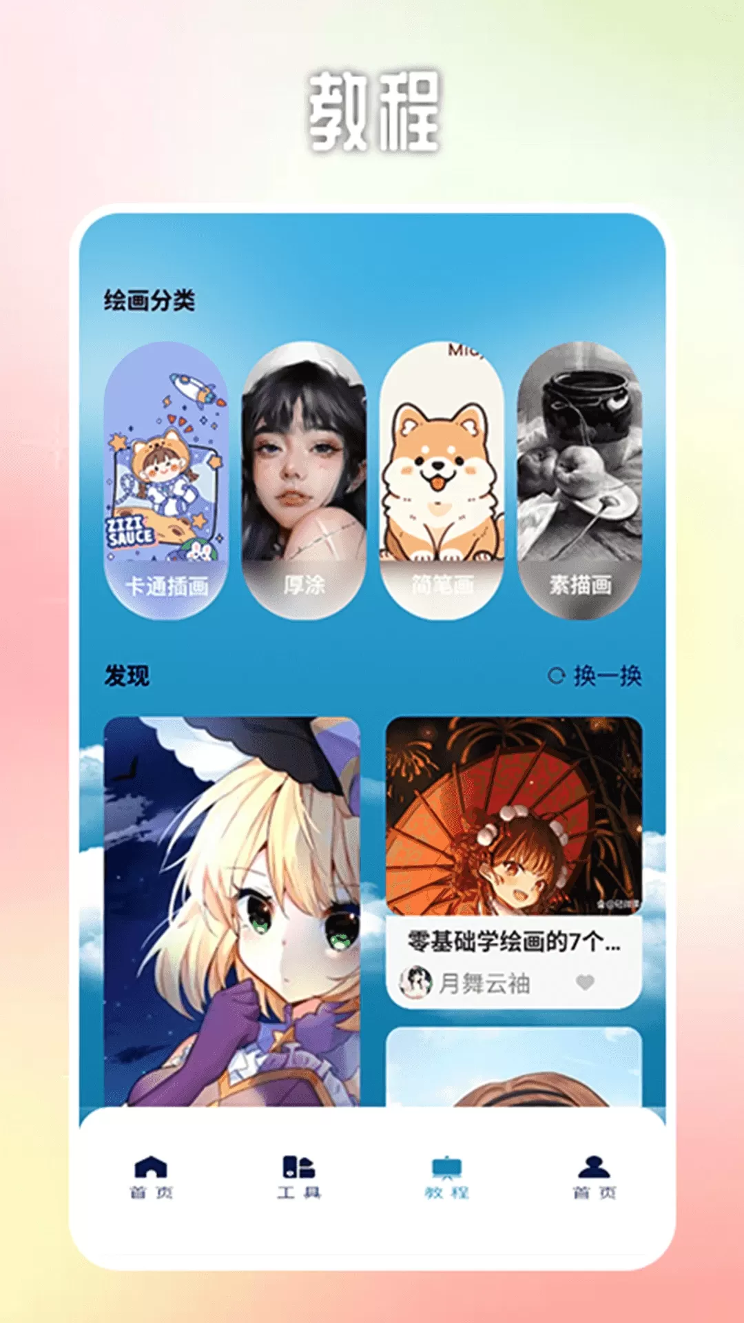 软天空最新版本图2