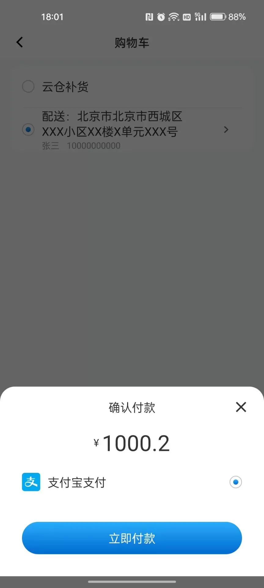 视捷手机版图2