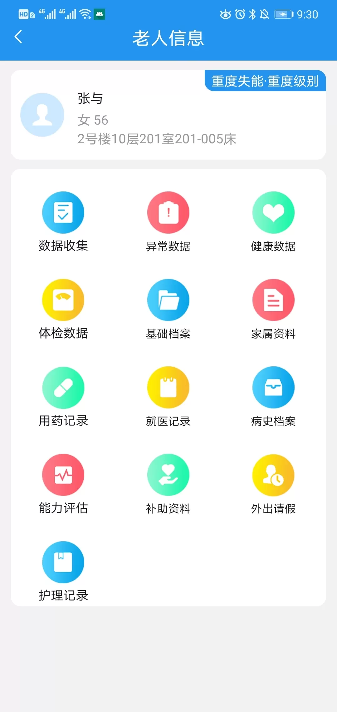 乐护最新版图1