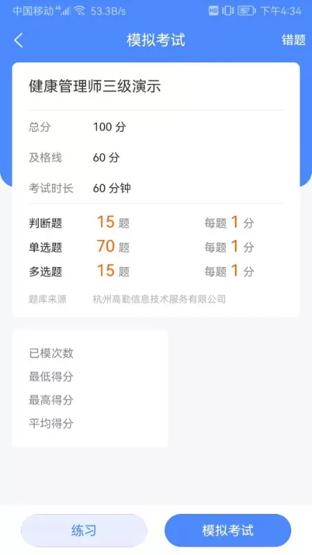 技小师免费下载图3