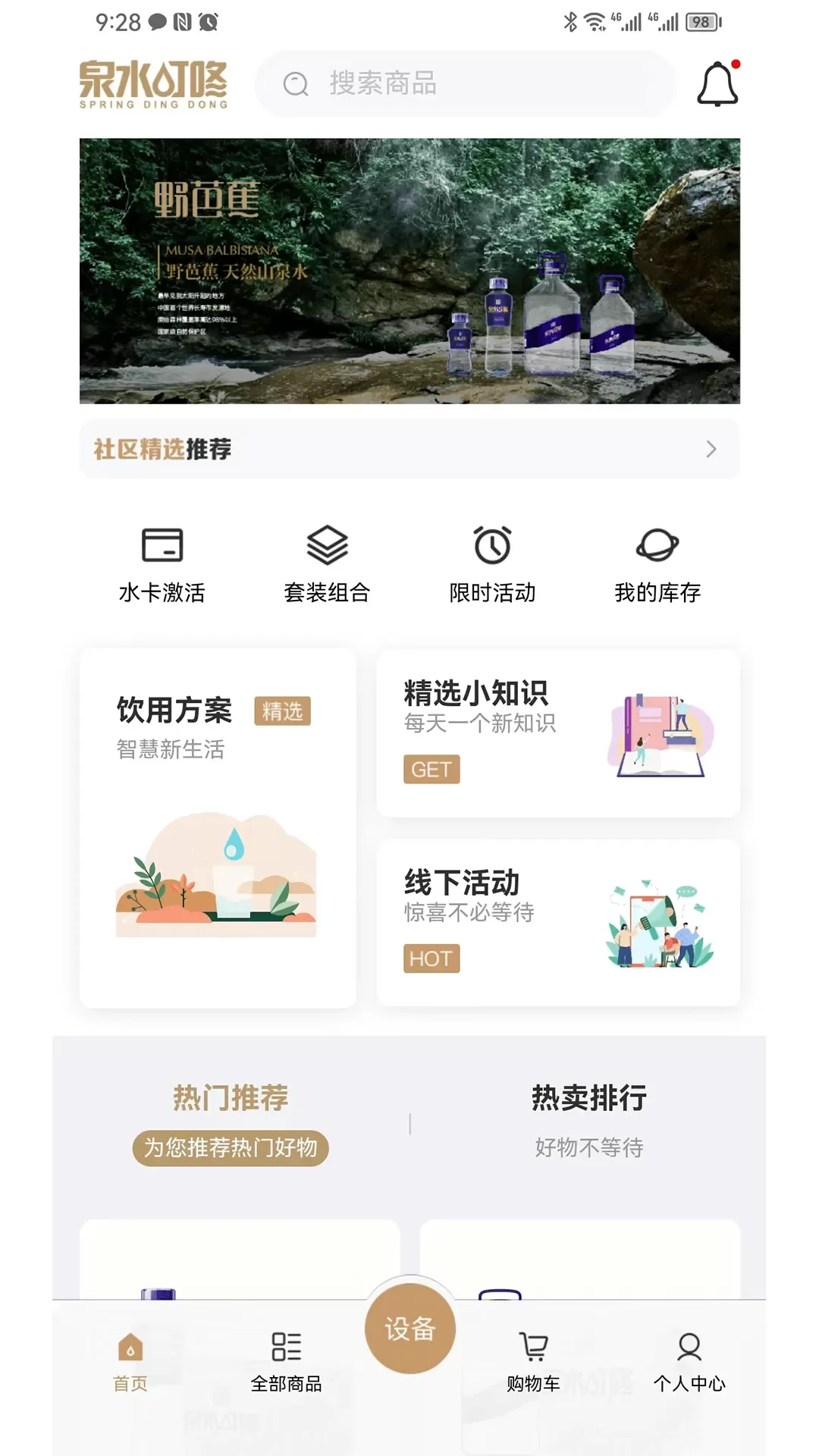 叮咚享下载新版图2