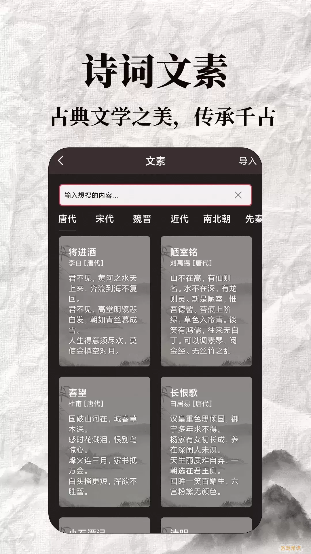 标准练字帖app最新版