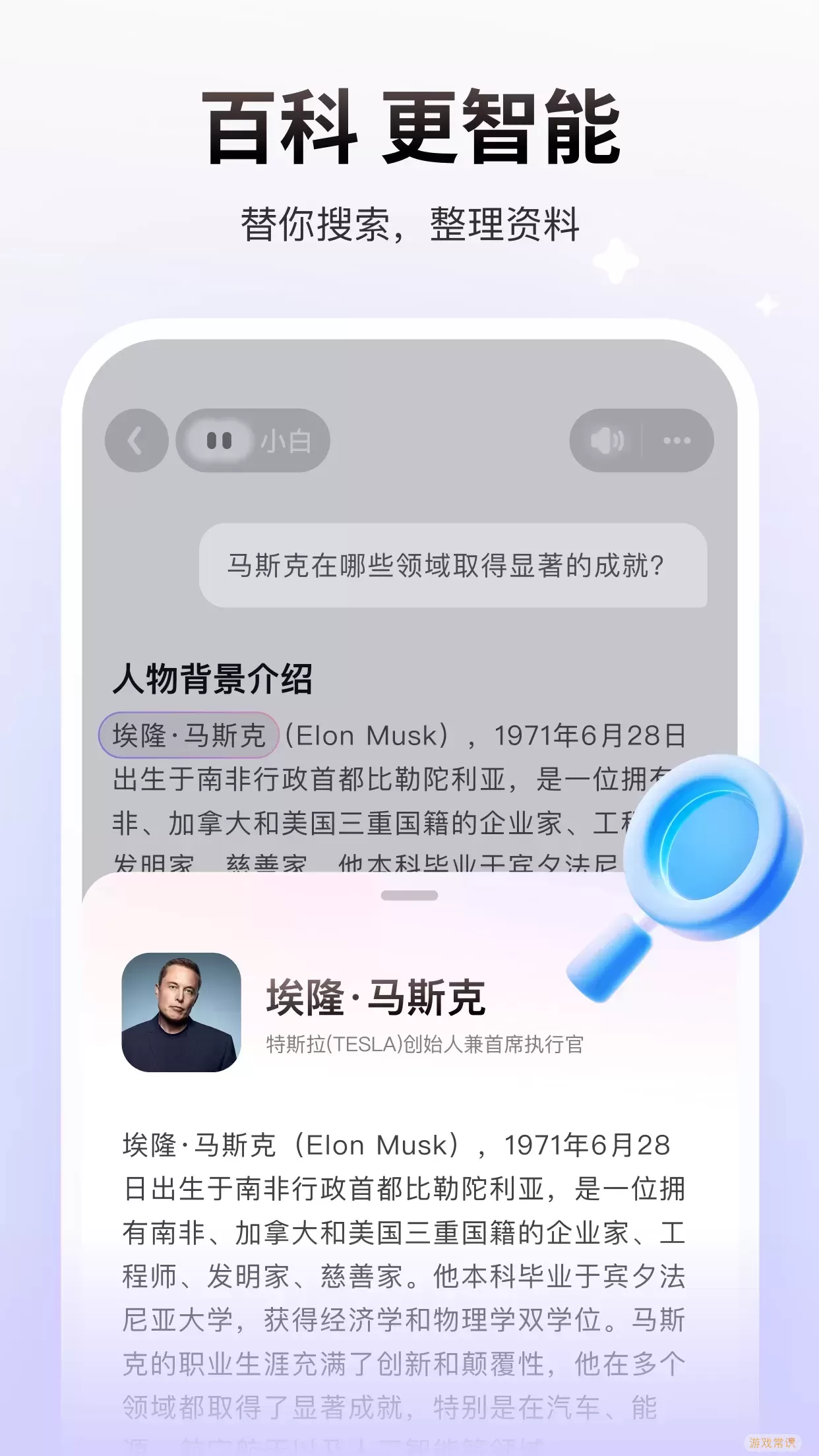 问小白下载最新版