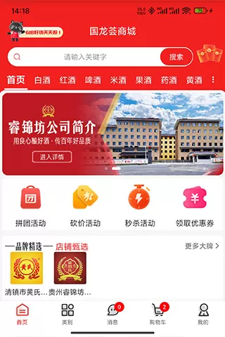 国龙荟下载免费图0