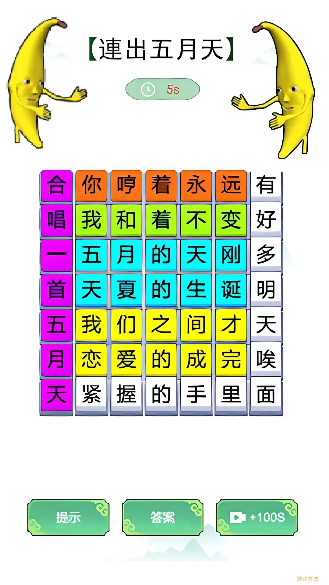 我没k这首歌游戏手机版