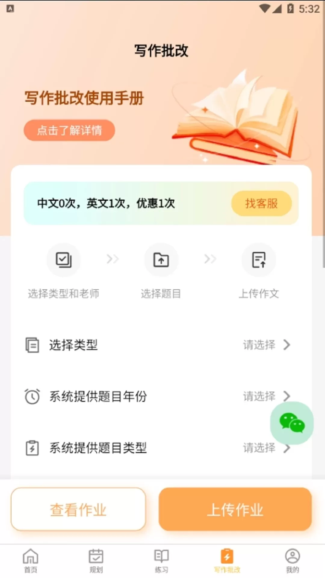 数大仙考研app最新版图1