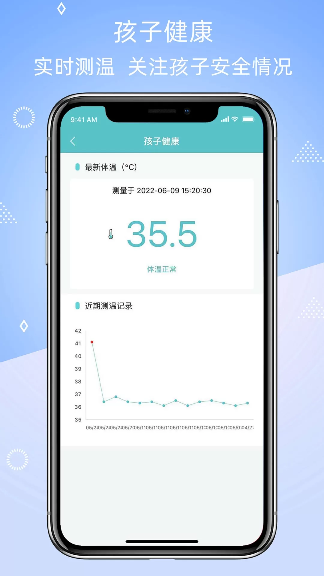 晴果智慧校园家长端下载最新版图4