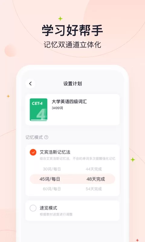 高途智能app安卓版图2