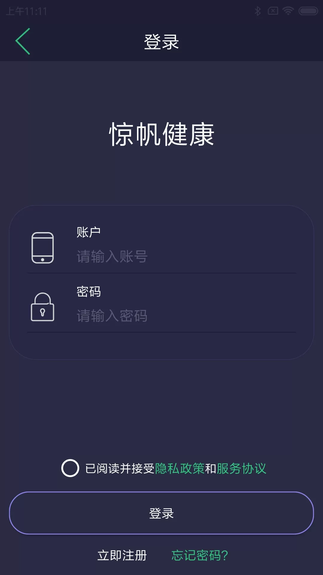 惊帆健康下载新版图2