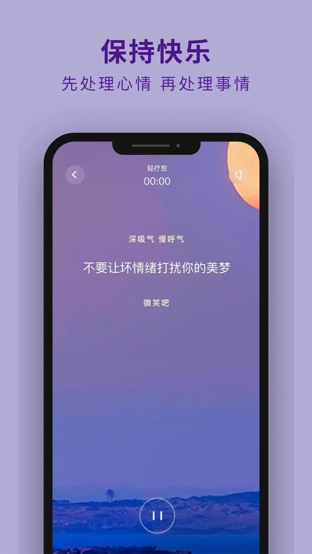 吴歌最新版下载图1