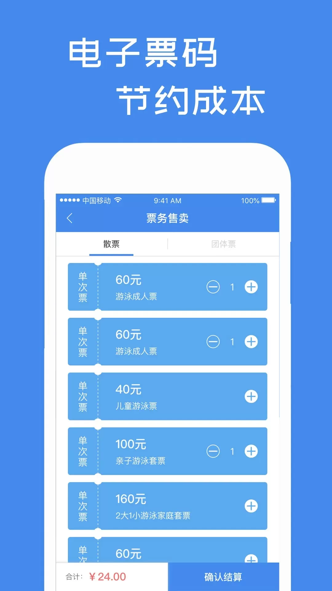 馆佳官网版app图3