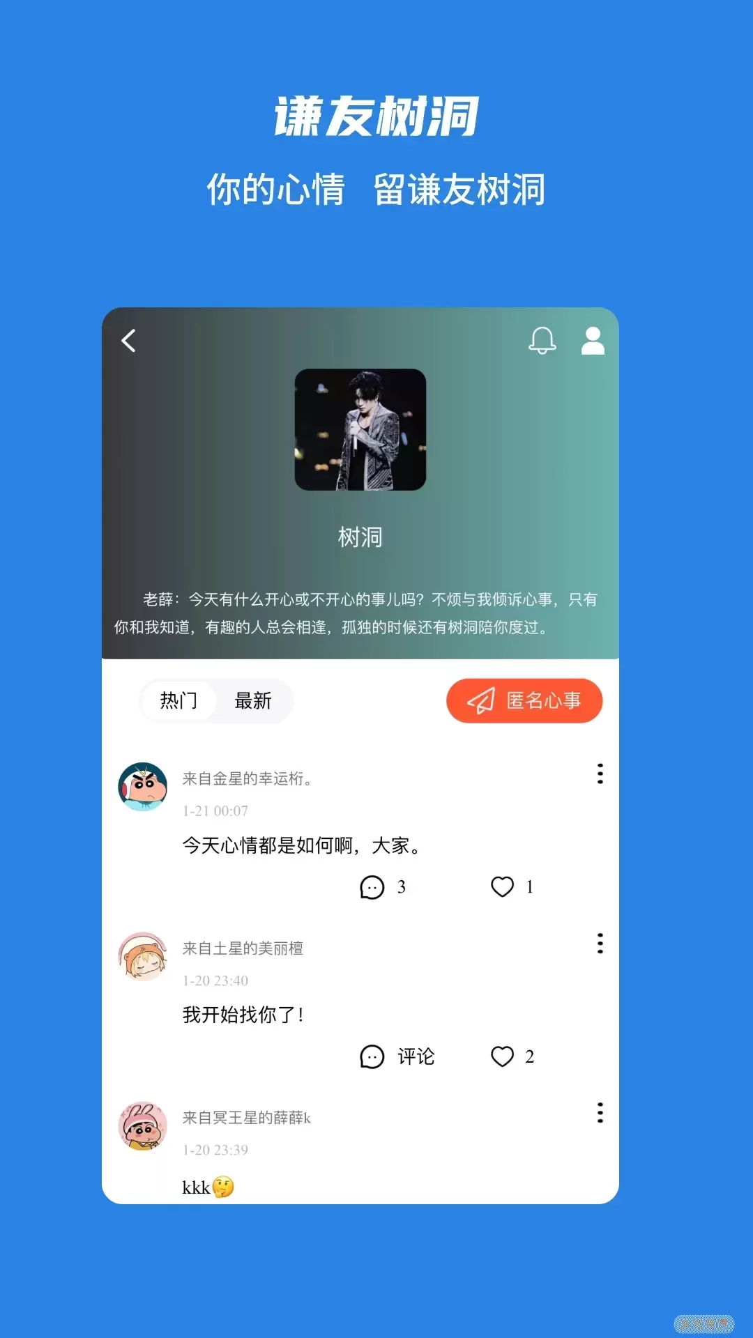 谦友星球下载官方版