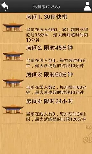 忘忧围棋游戏安卓版图0