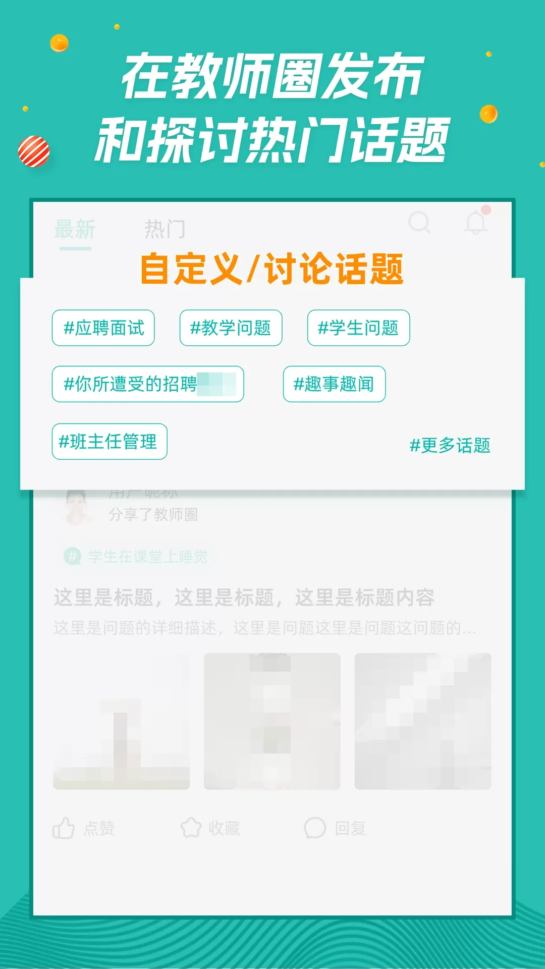 师享营下载官方版图2