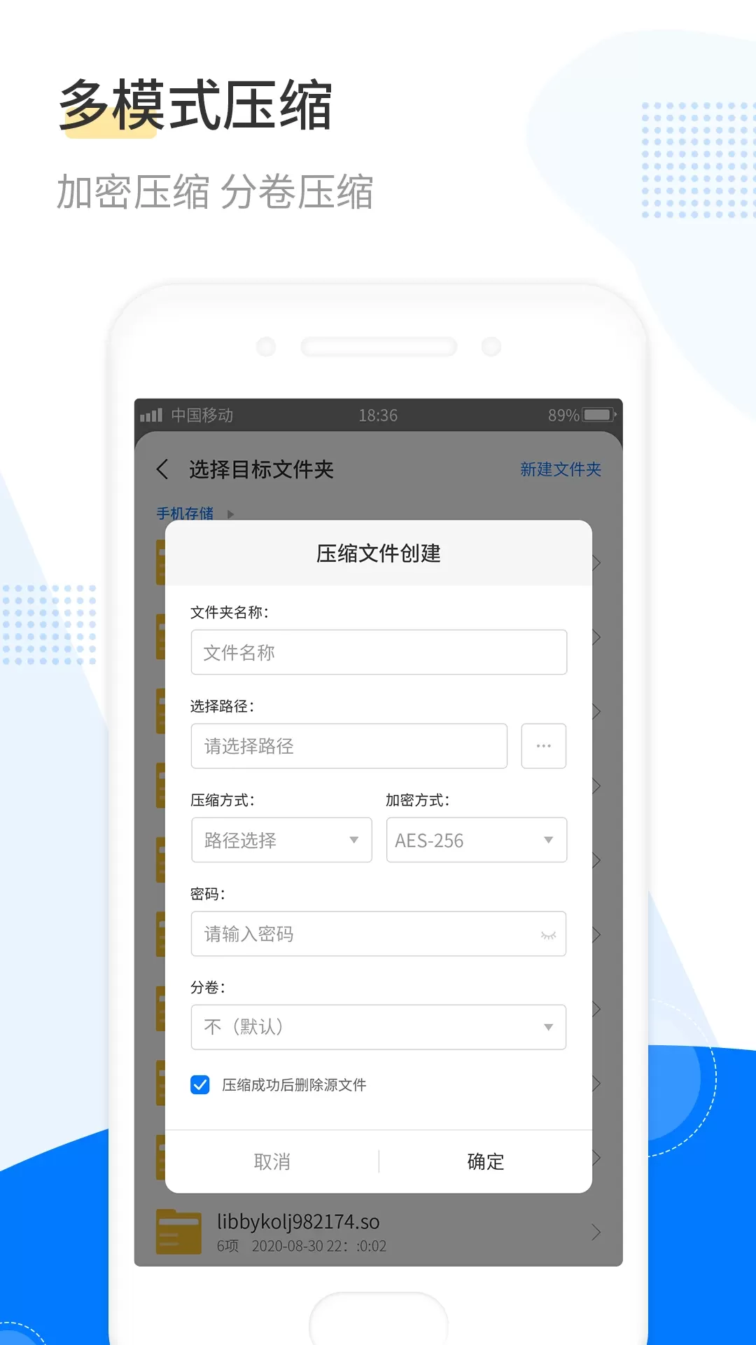 解压缩工具下载app图2