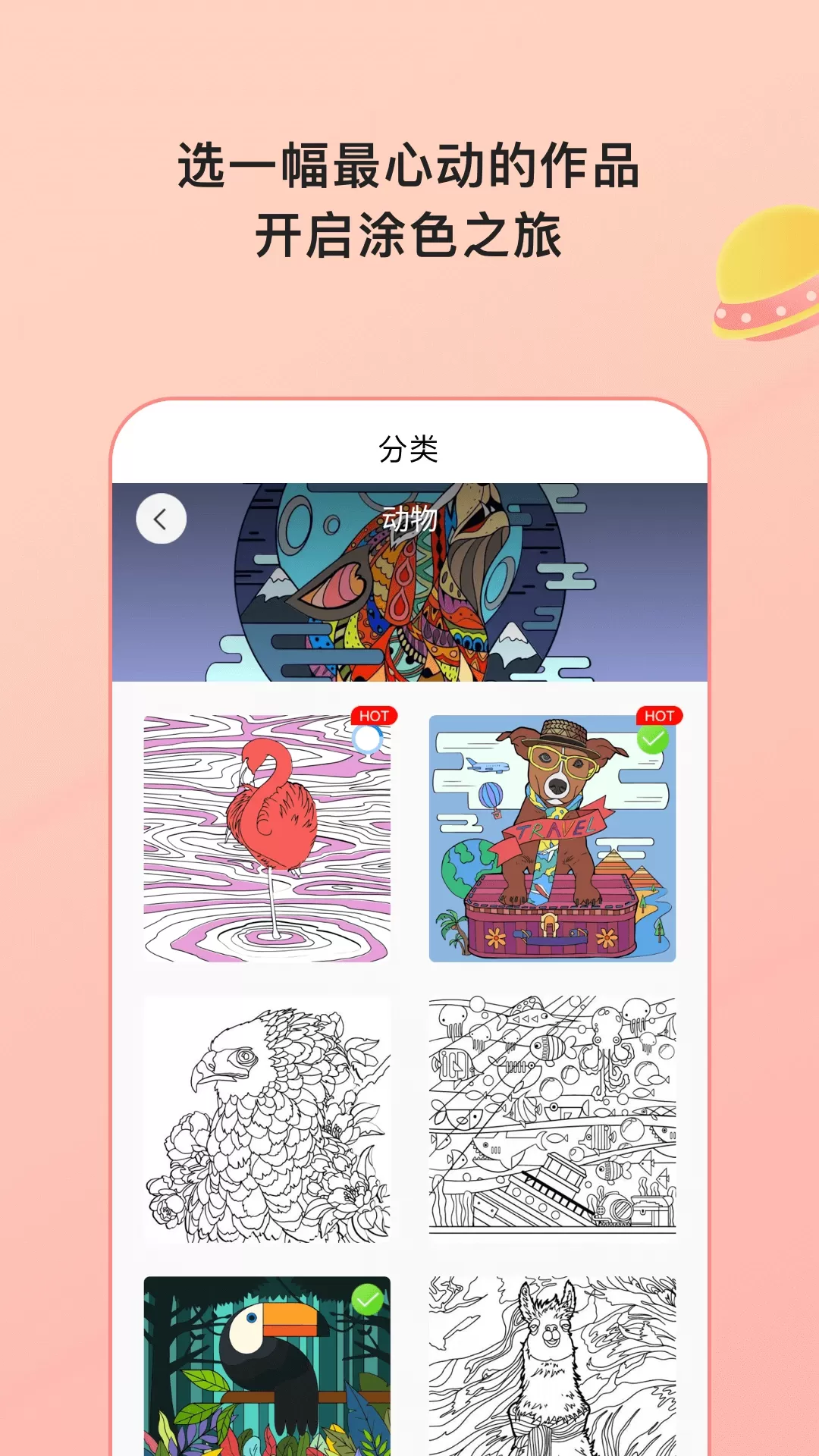 Paint官网版最新图3