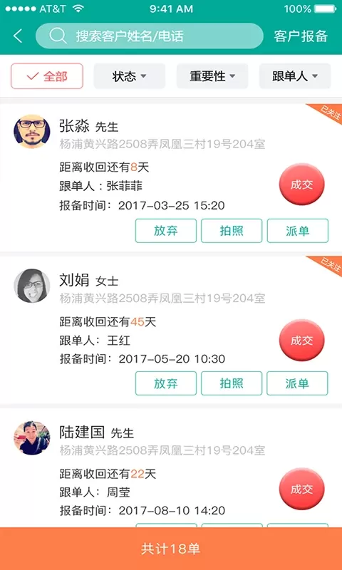 客串串下载免费版图2