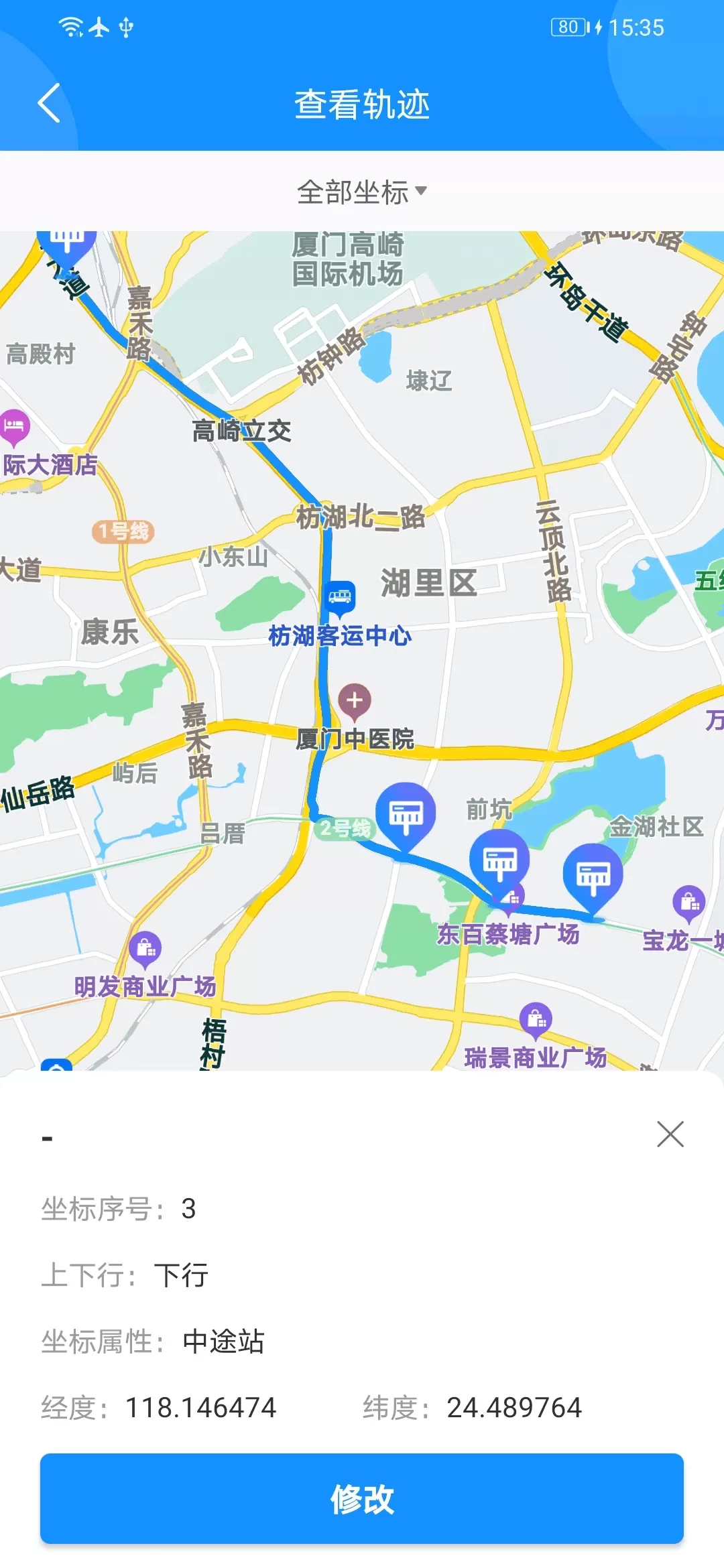 云服务工具包安卓版图4