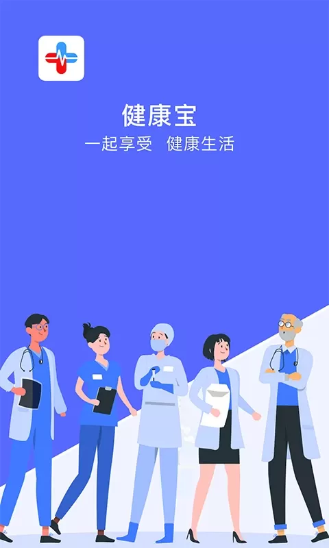 聚动健康下载手机版图0