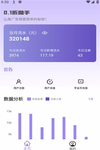 0.1折助手正版下载图0