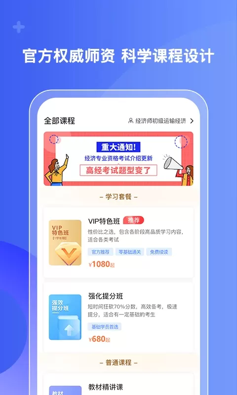 好考网下载最新版图0