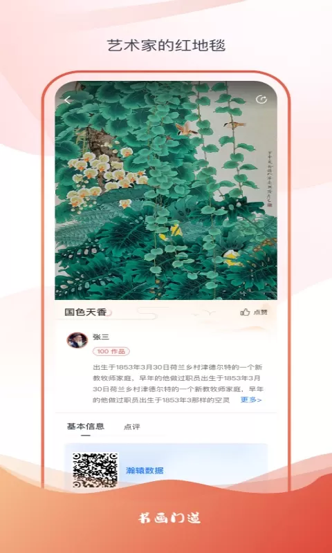 瀚辕数据官网版下载图1