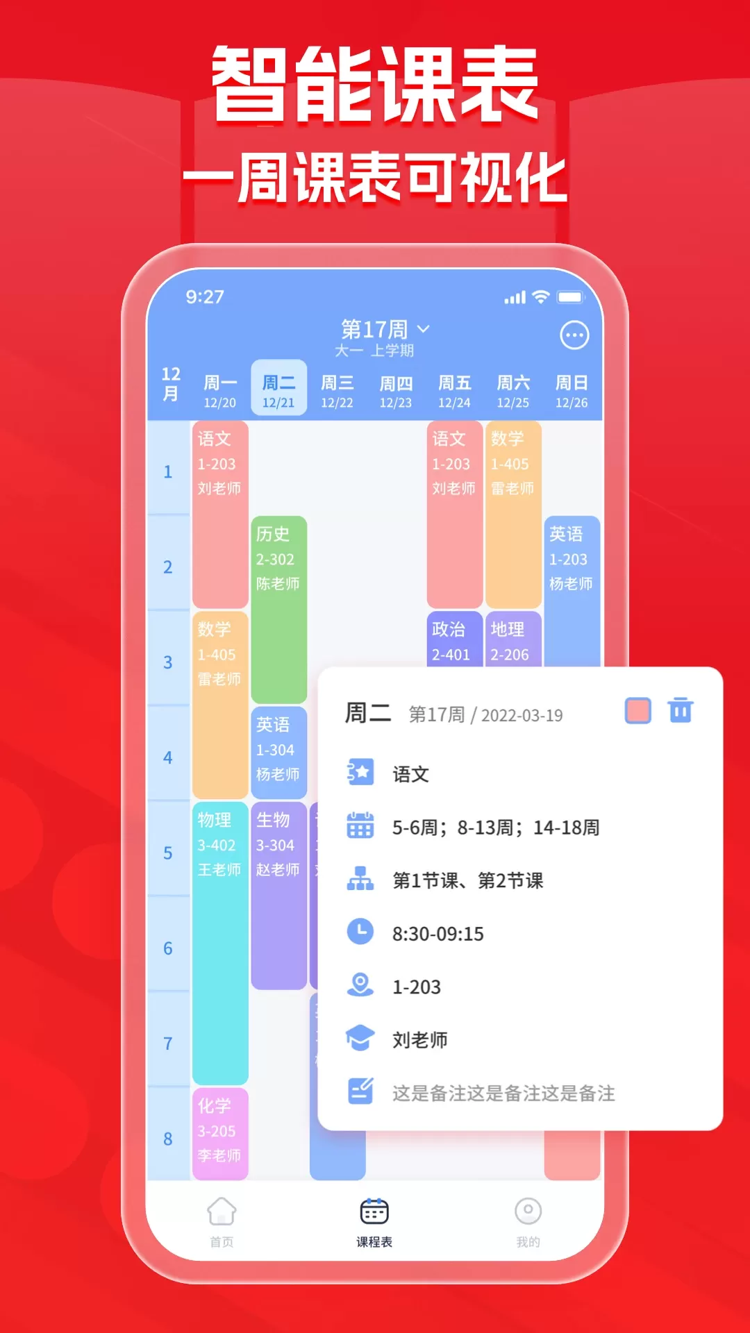 蜜学堂最新版图1