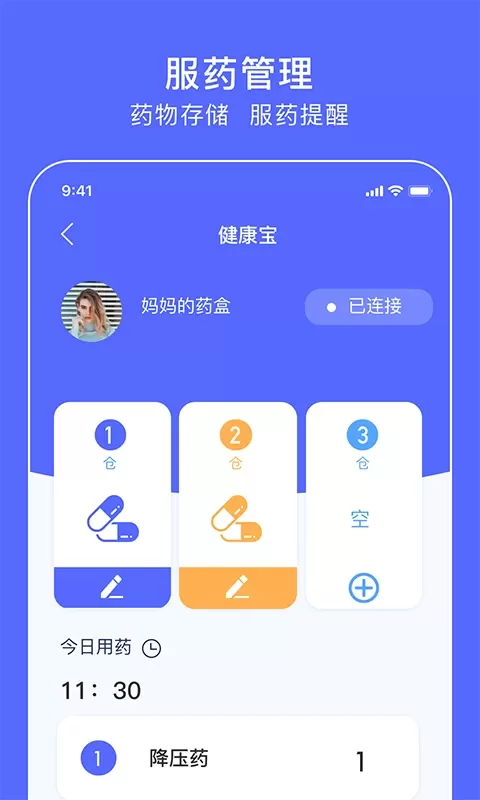 聚动健康下载手机版图3