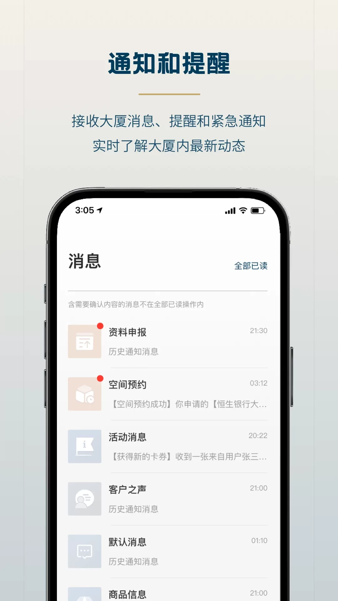 森大厦官网版手机版图4