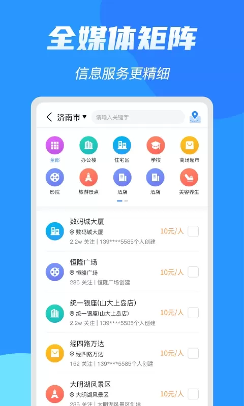 亮媒手机版图1