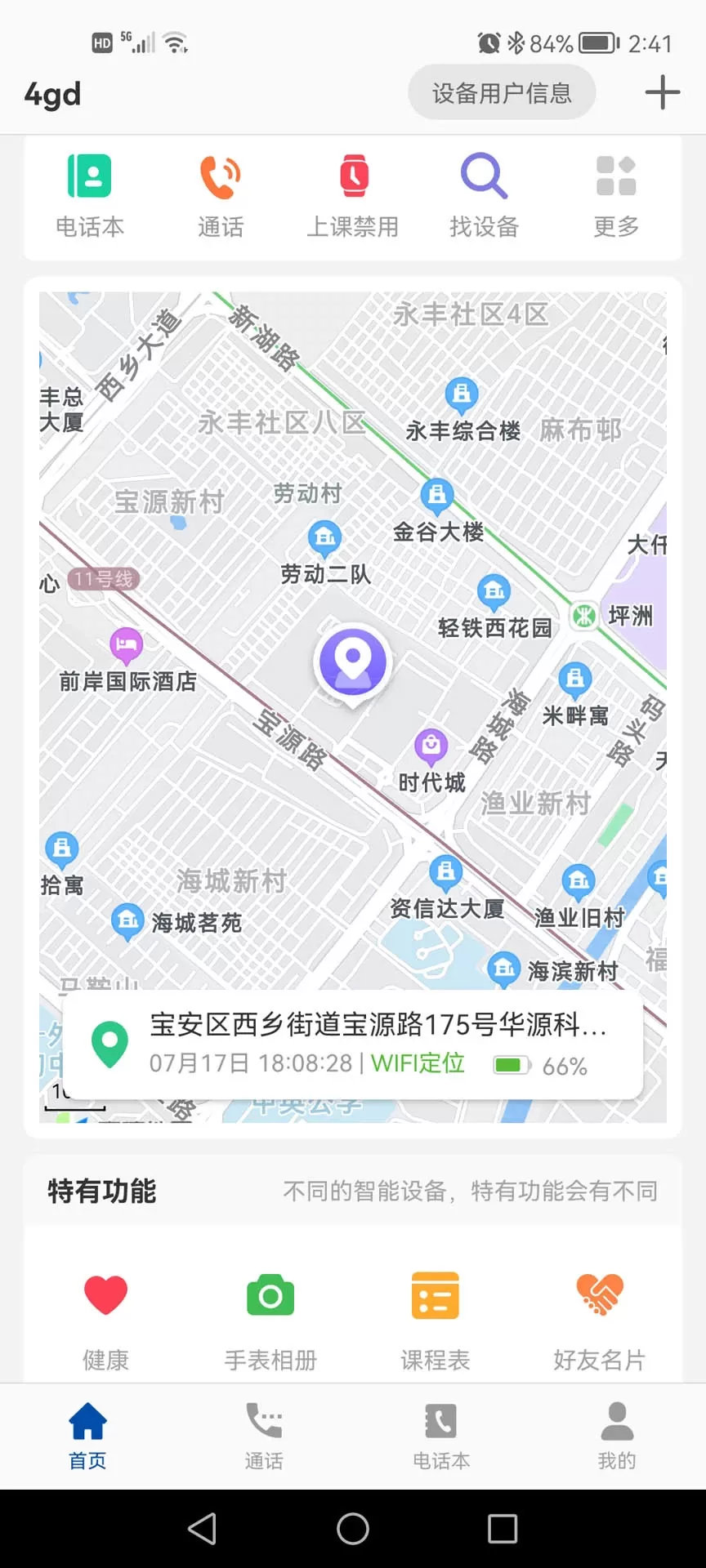 小飞守护下载最新版图0