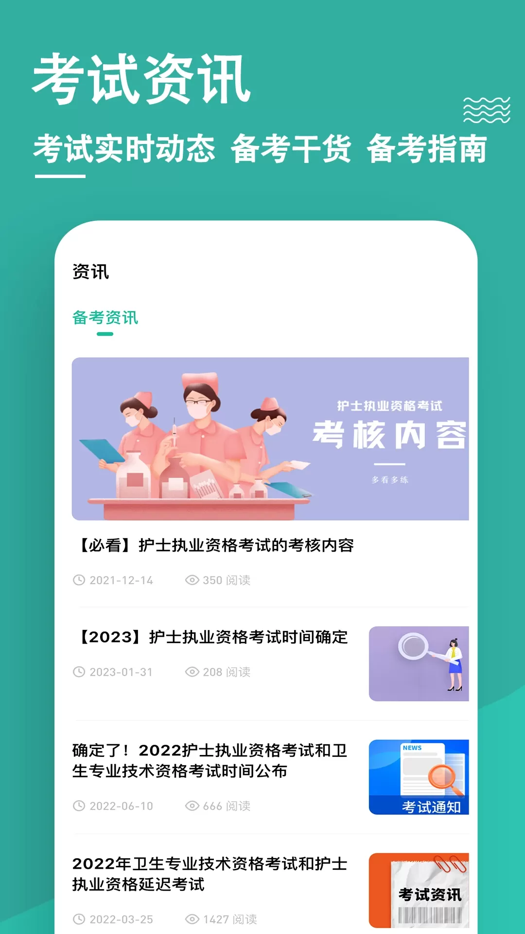 执业护士练题狗下载最新版图4