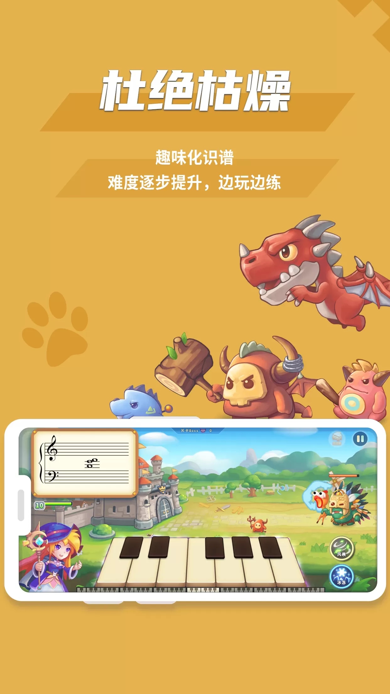 趣乐识谱最新版图1