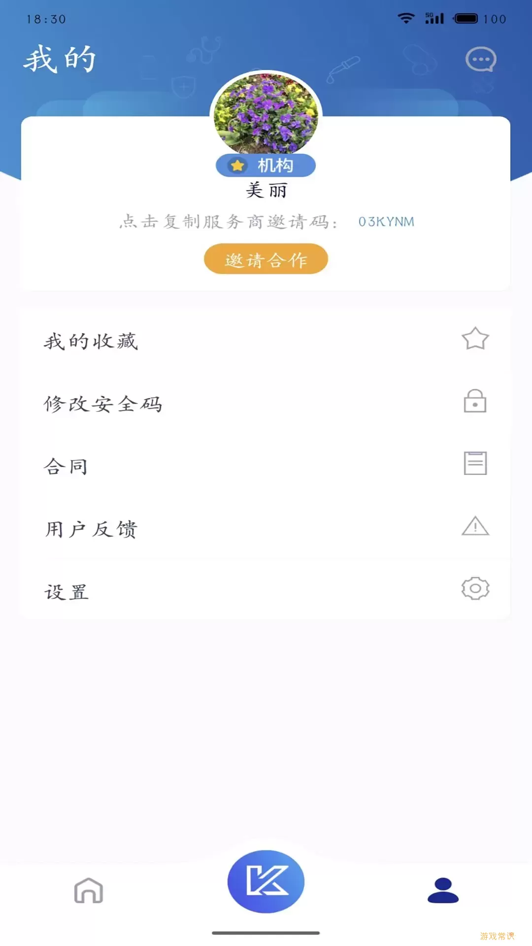 凯维云安卓免费下载