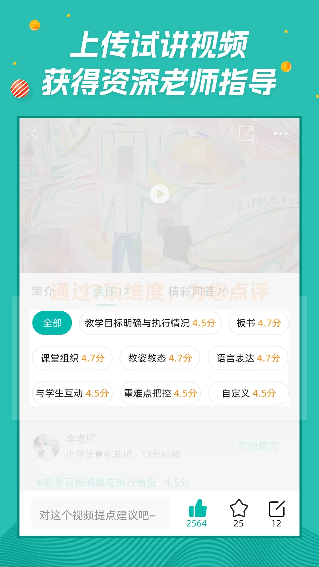 师享营下载官方版图0