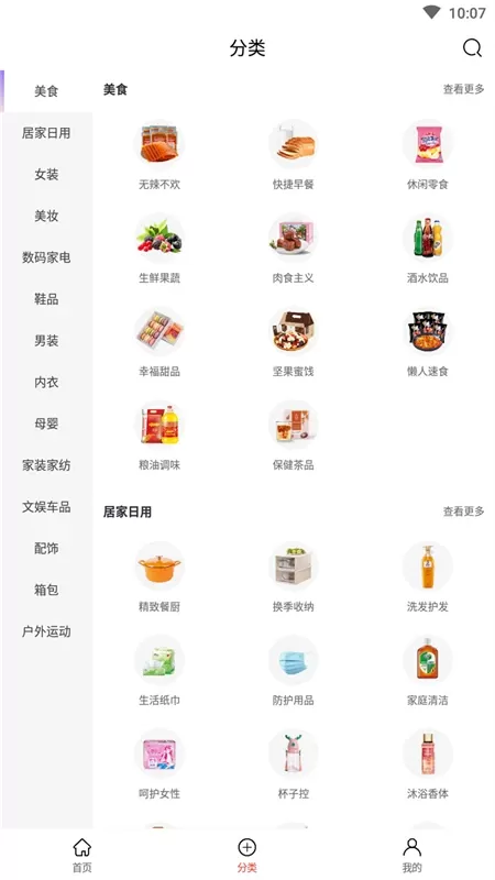 凌选优品最新版图1