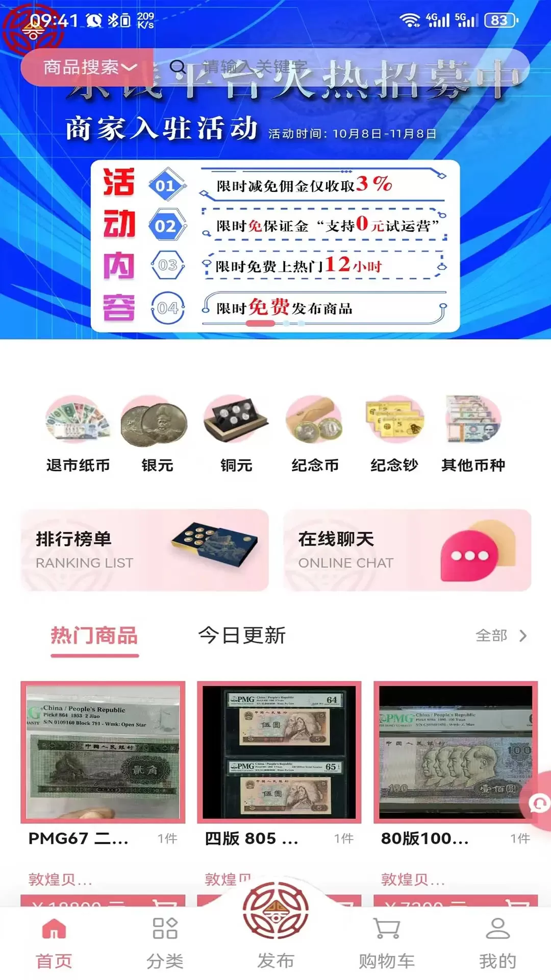 东钱老版本下载图0