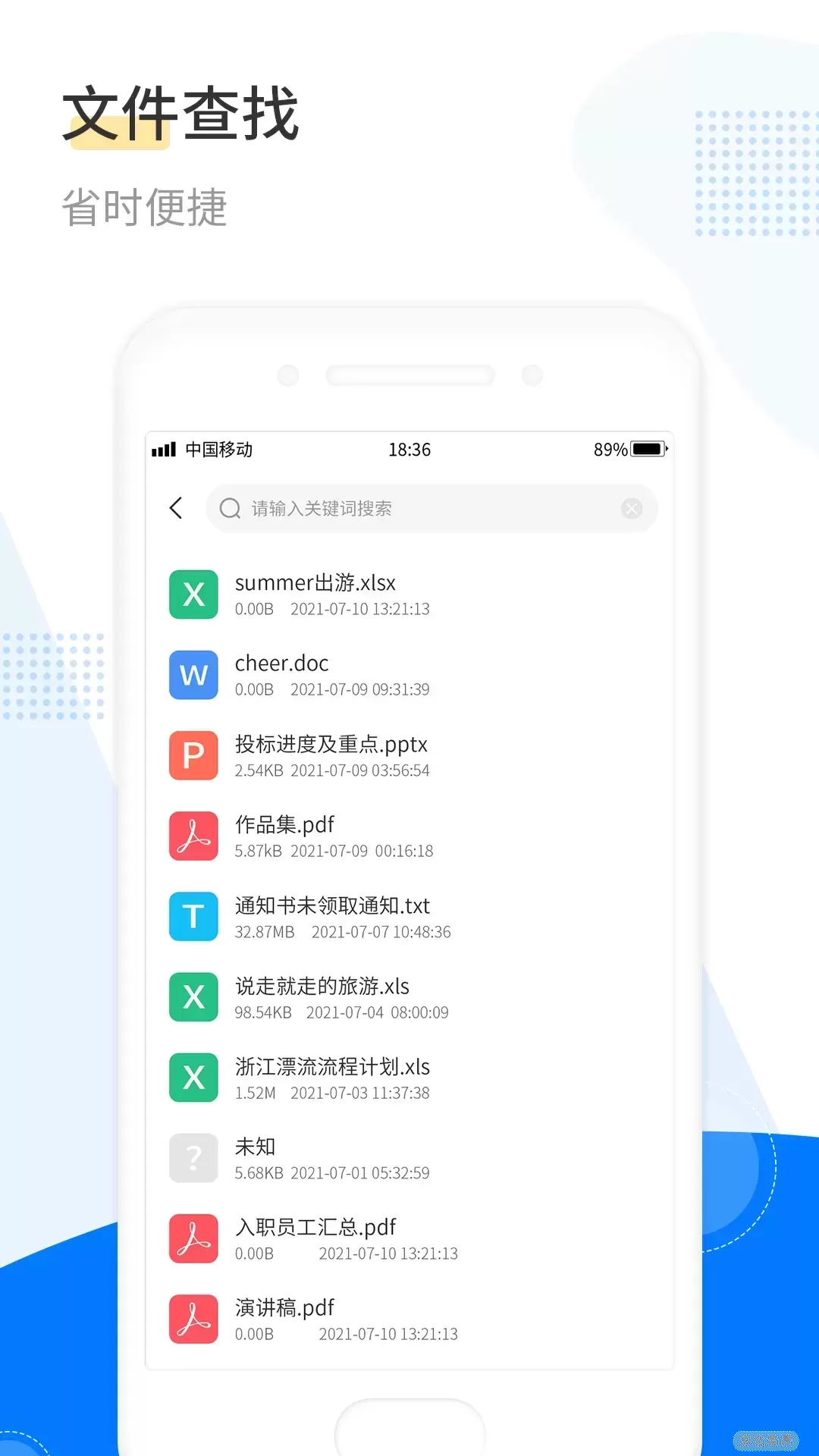 解压缩工具下载app