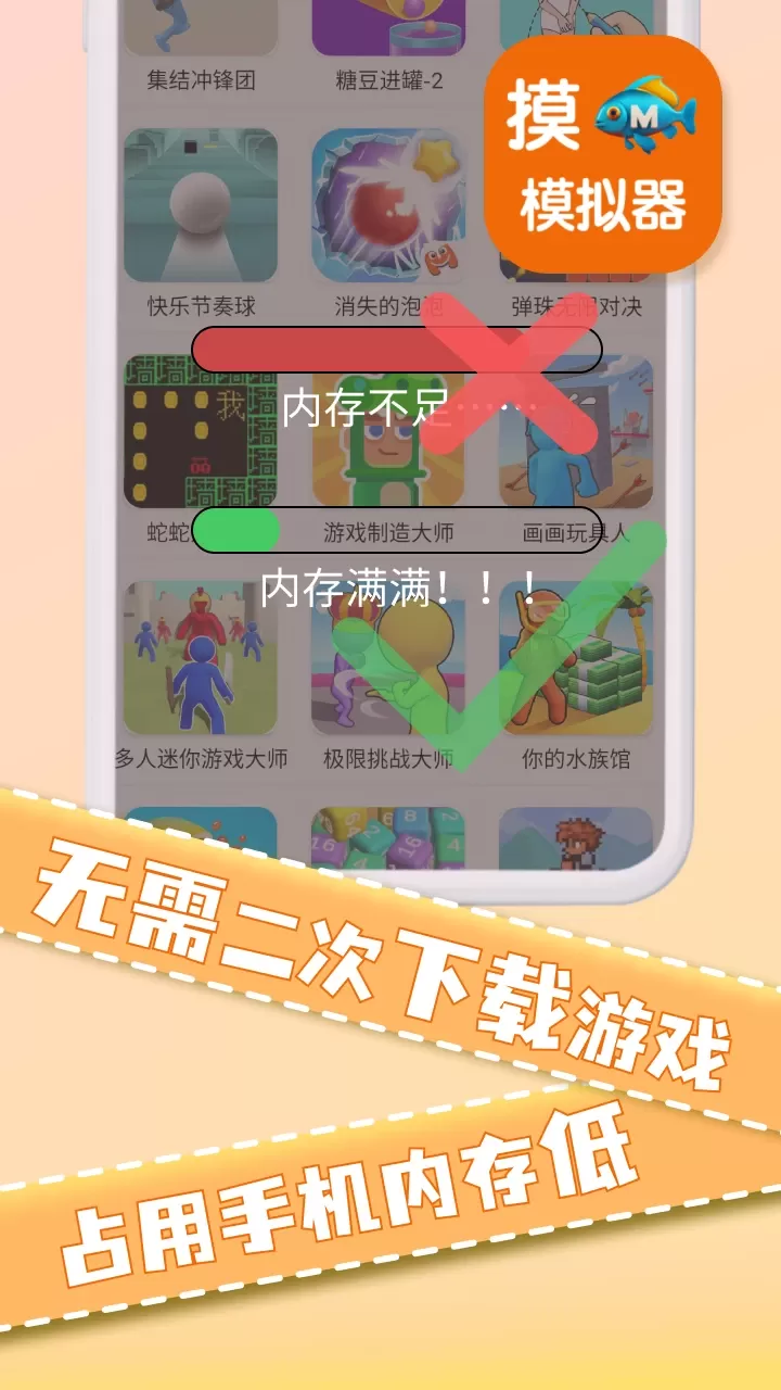 摸鱼模拟器最新版本图3