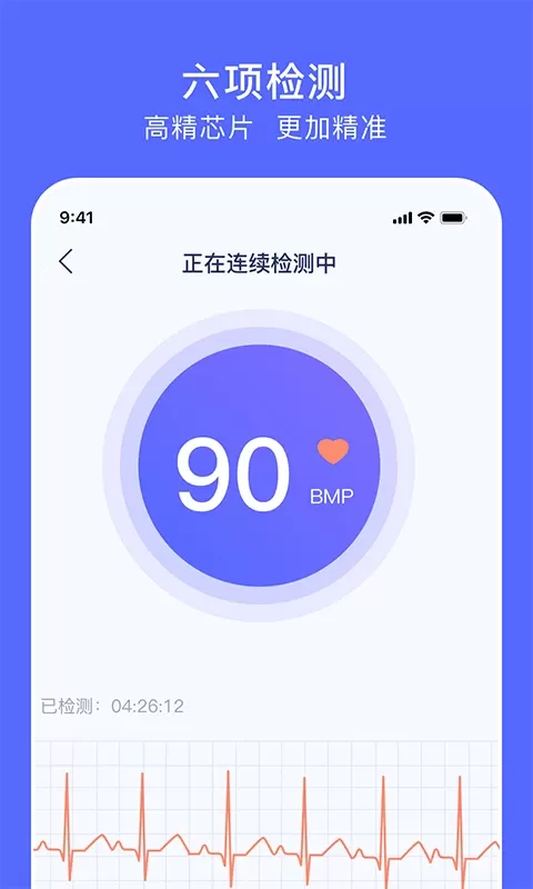 聚动健康下载手机版图2