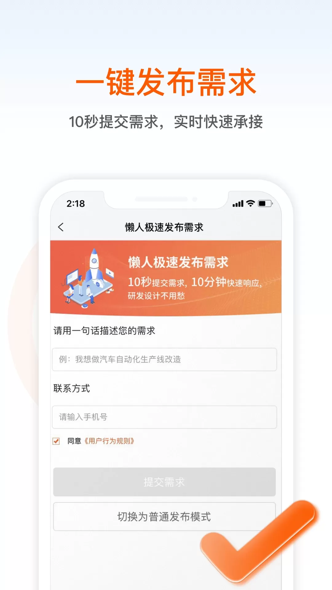 橙色云设计最新版图3