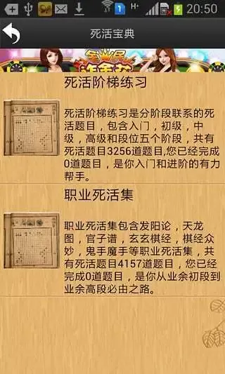 忘忧围棋游戏安卓版图3