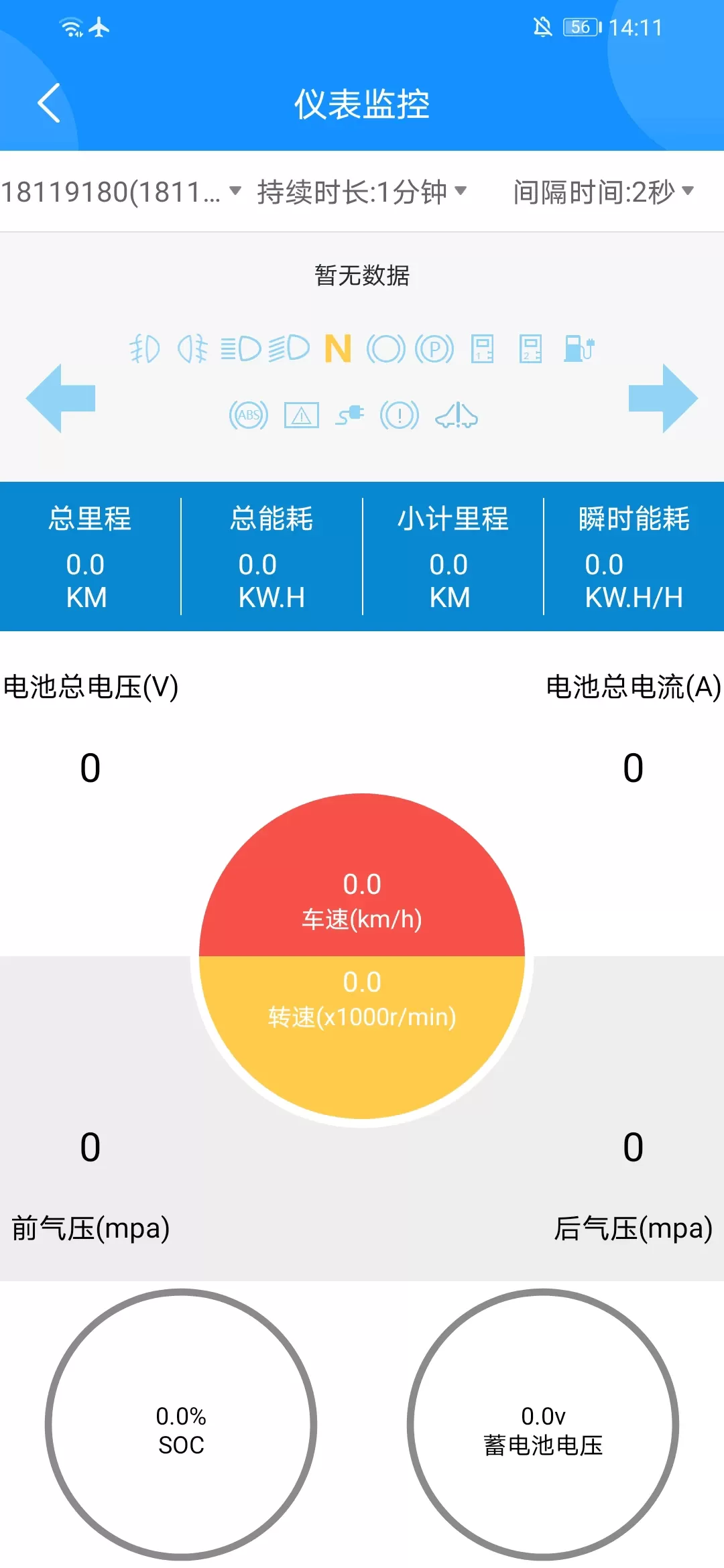 云服务工具包安卓版图2