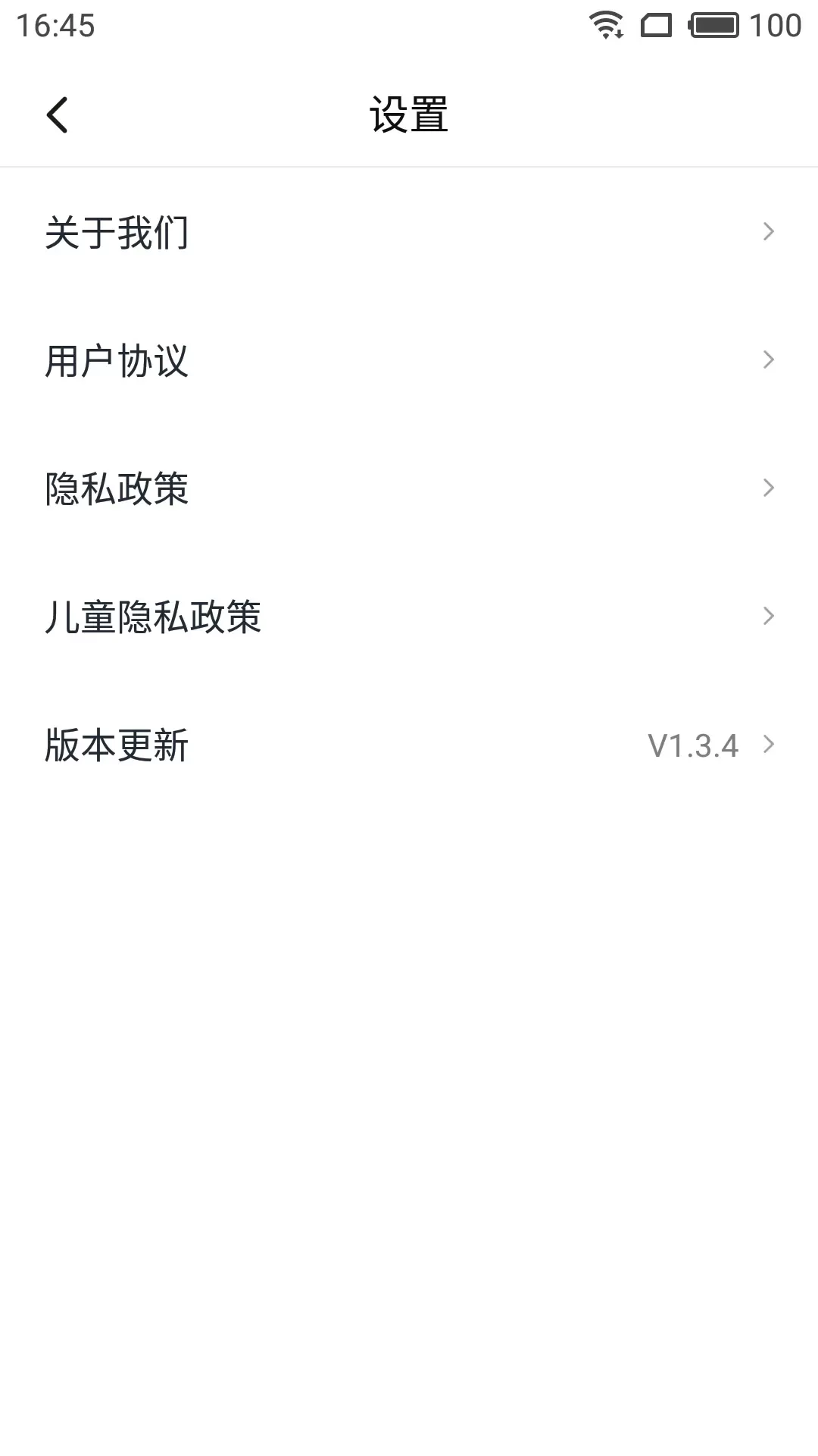 湖北音协考级下载免费图3