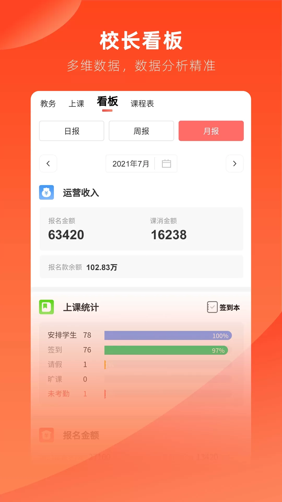 治学安卓版图1