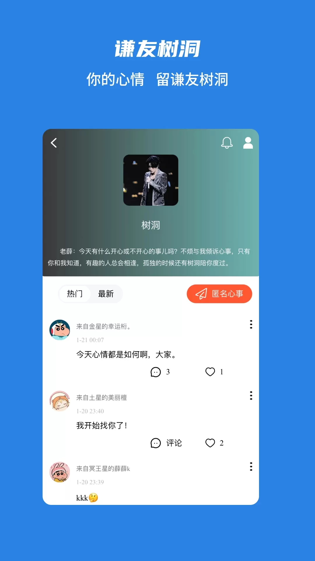 谦友星球下载官方版图4