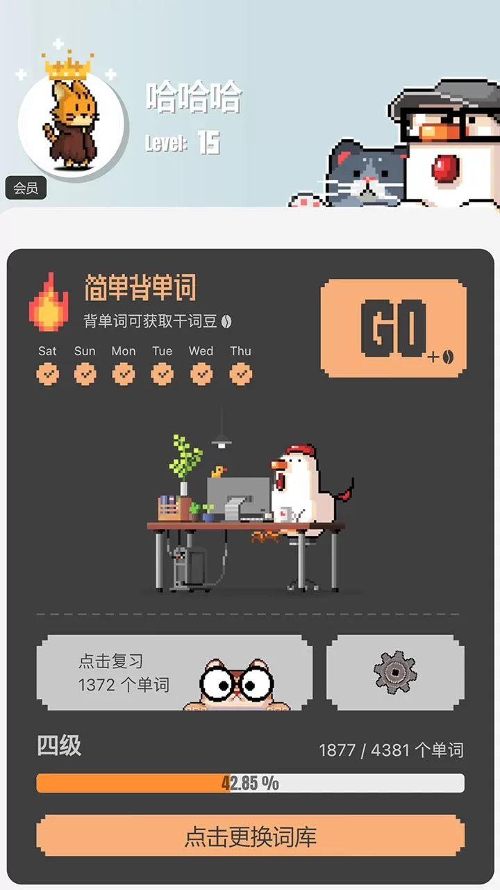 干词手机版下载图1