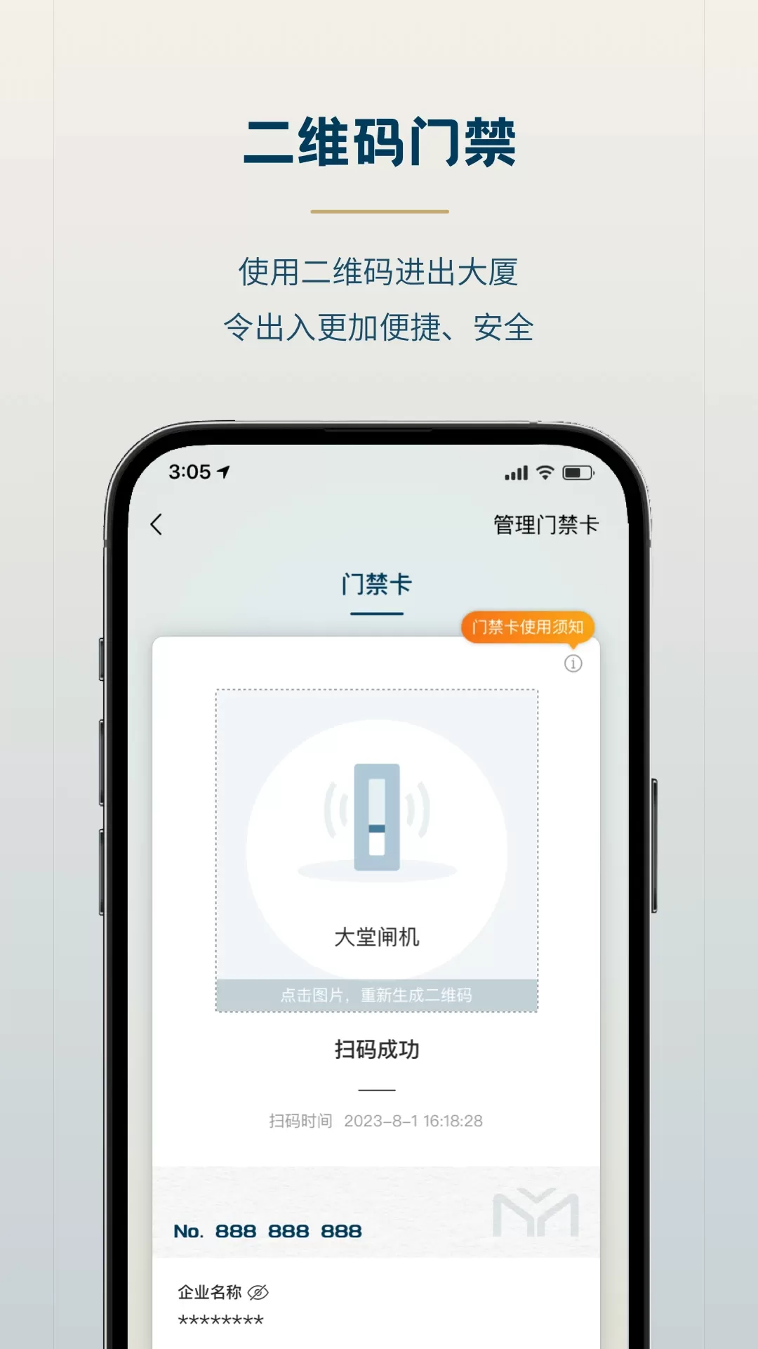 森大厦官网版手机版图1