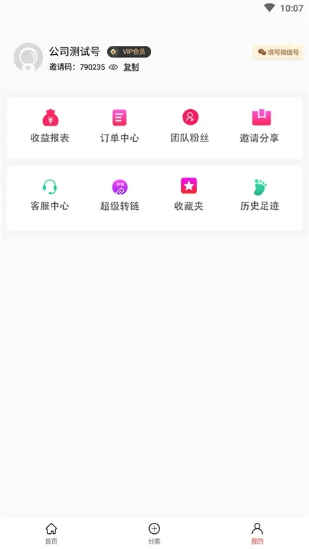 凌选优品最新版图2